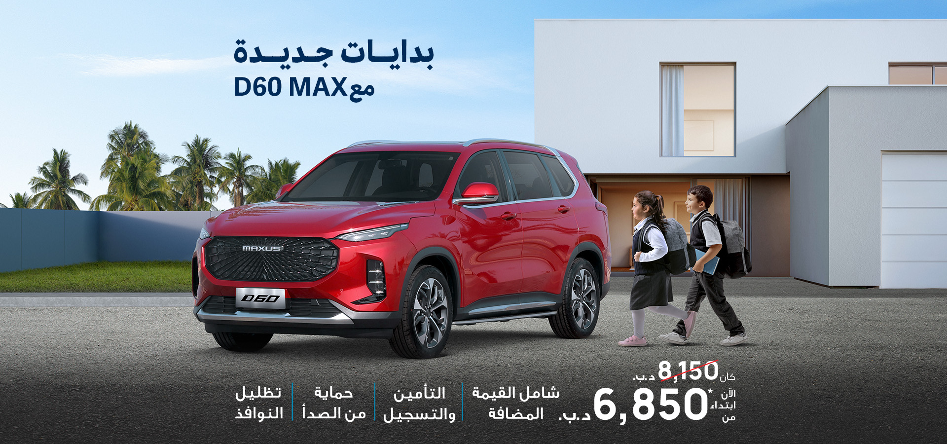 Maxus