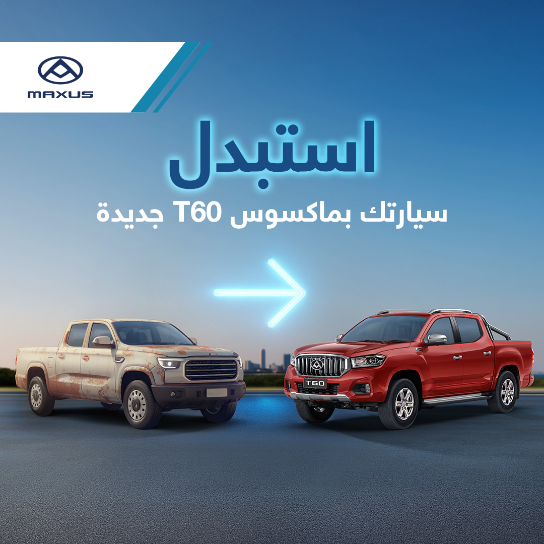 Maxus T60 Special Offers | 2,000 litres
FREE* FUEL